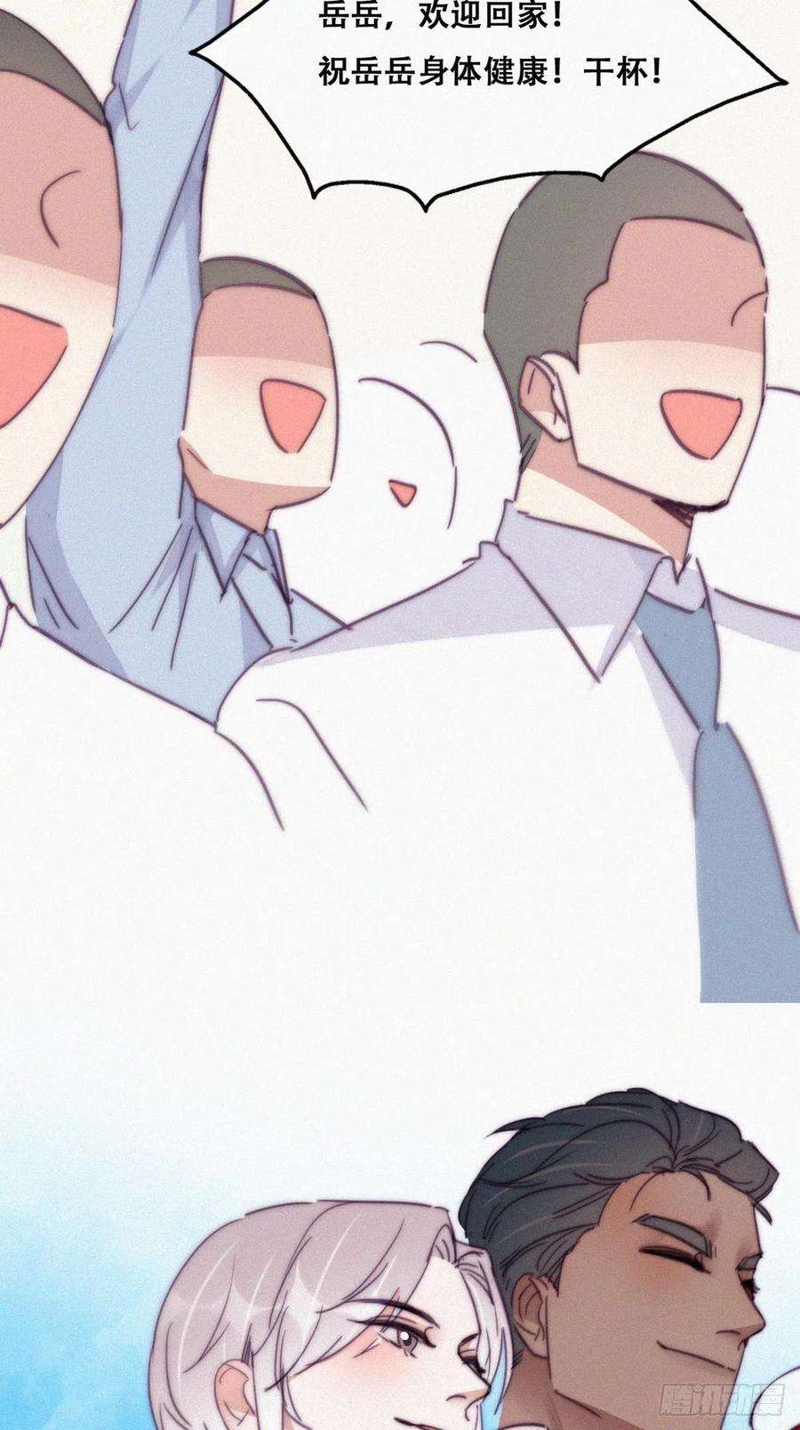 傲娇奶爸休想逃165话 辞年被抓