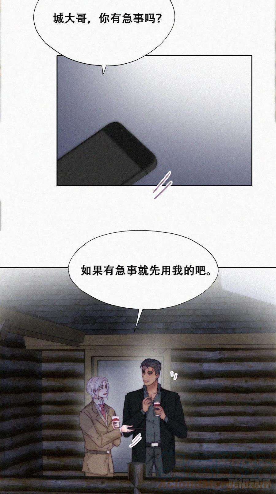 傲娇奶爸休想逃165话 辞年被抓