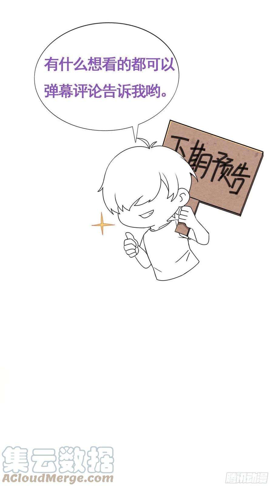 傲娇奶爸休想逃165话 辞年被抓