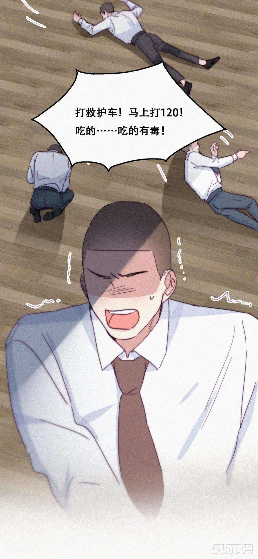 傲娇奶爸休想逃166话 阿四死了