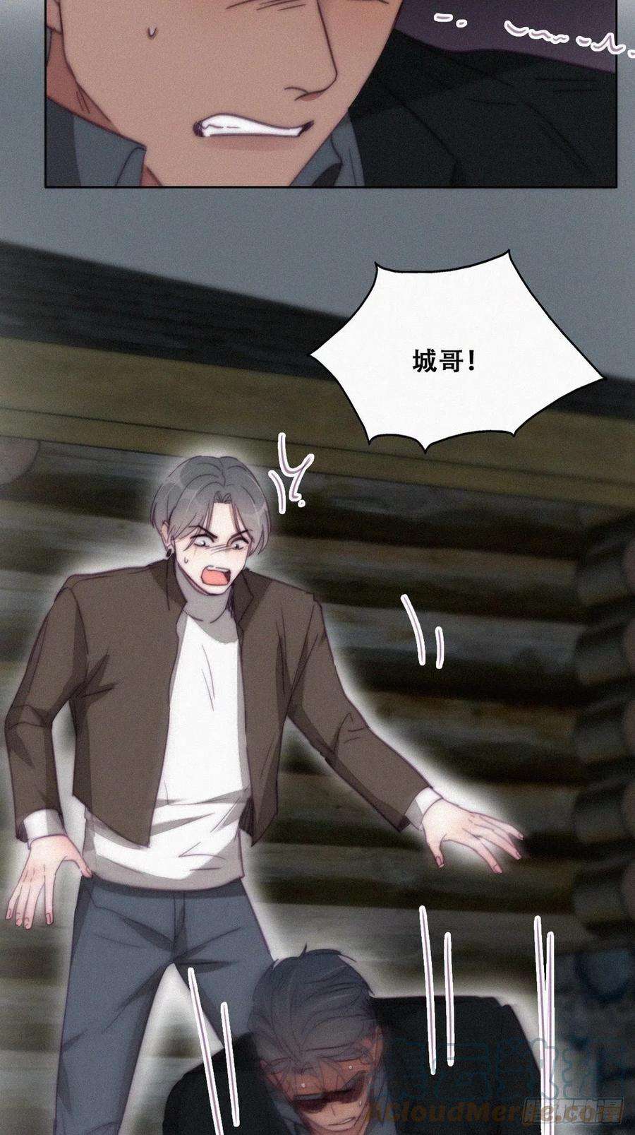 傲娇奶爸休想逃166话 阿四死了