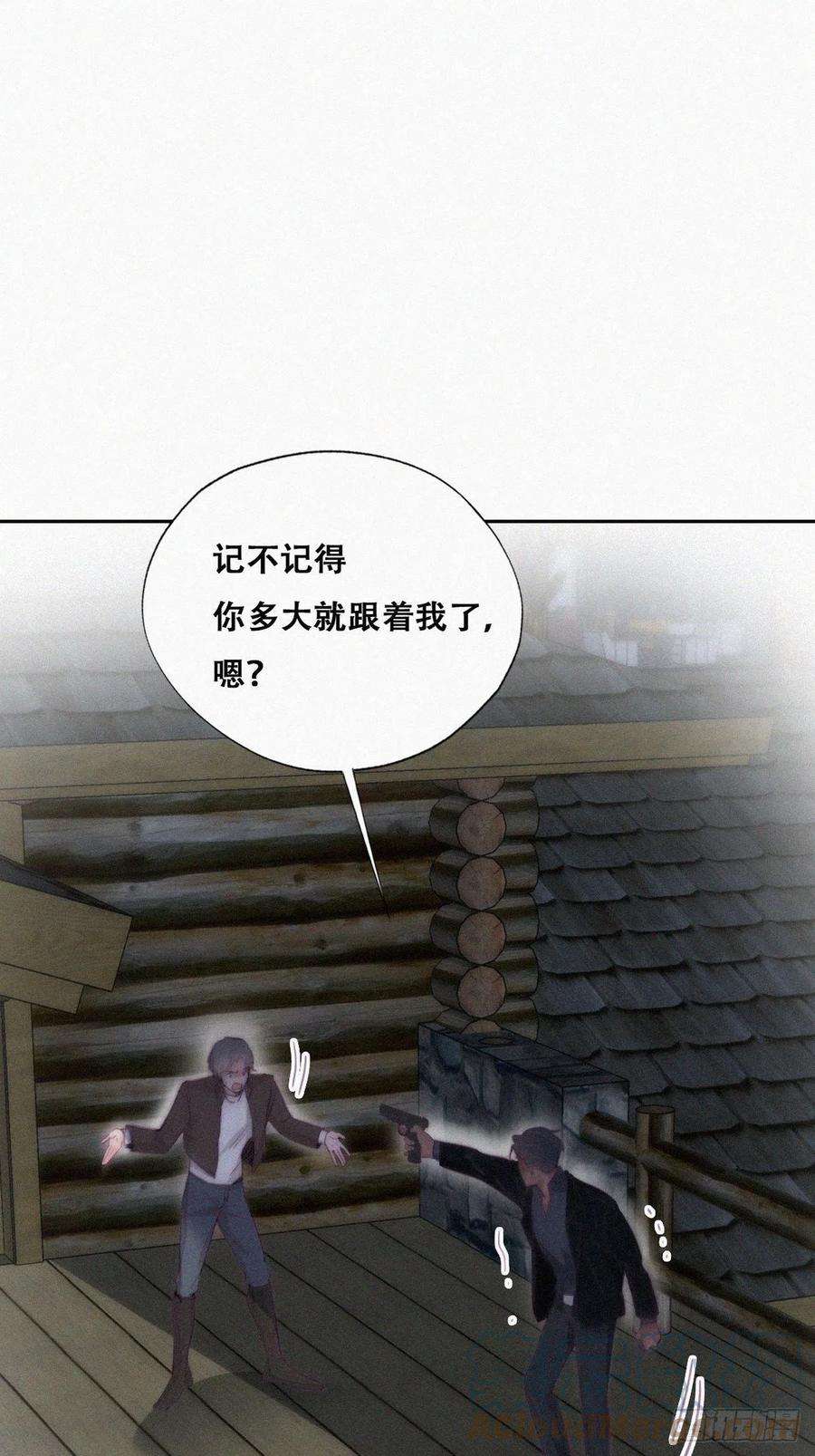 傲娇奶爸休想逃166话 阿四死了