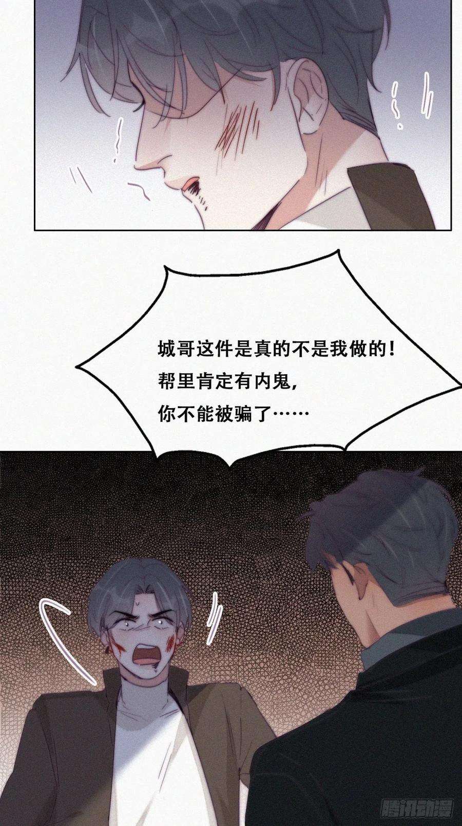 傲娇奶爸休想逃166话 阿四死了