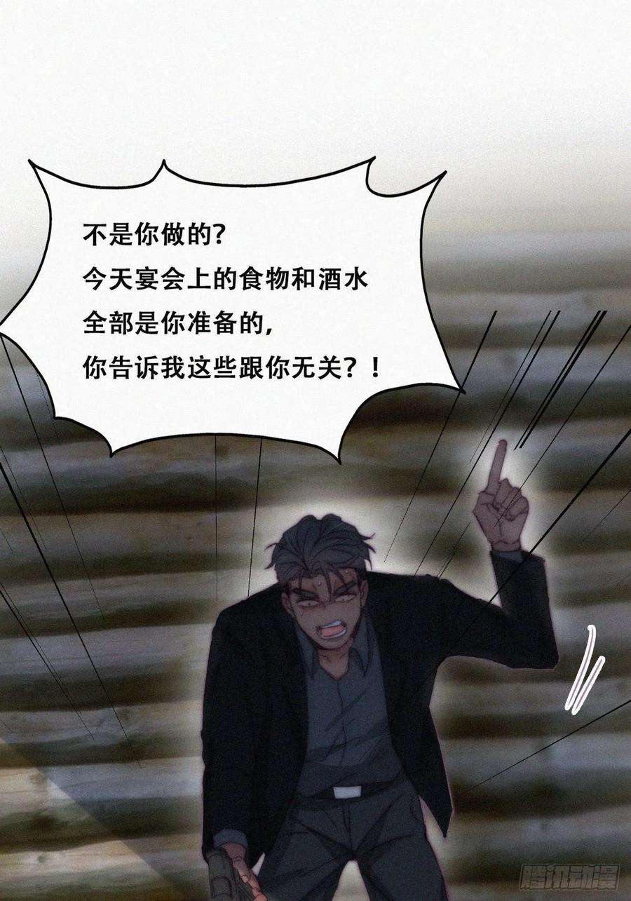 傲娇奶爸休想逃166话 阿四死了