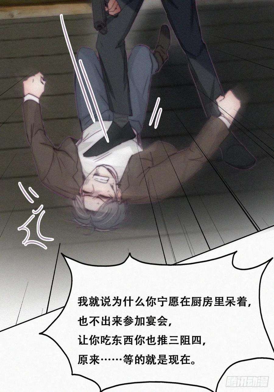 傲娇奶爸休想逃166话 阿四死了