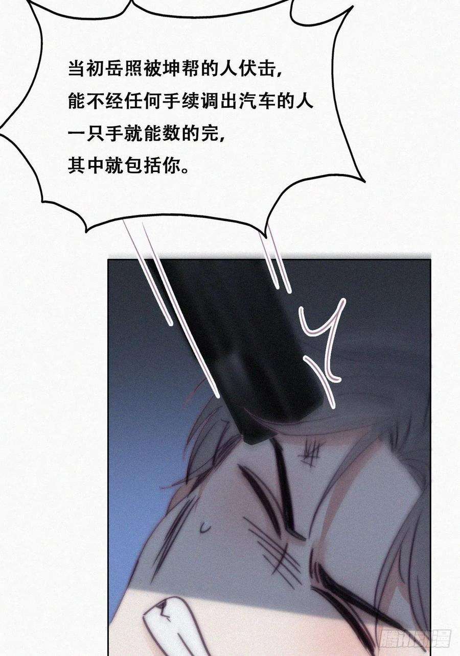 傲娇奶爸休想逃166话 阿四死了