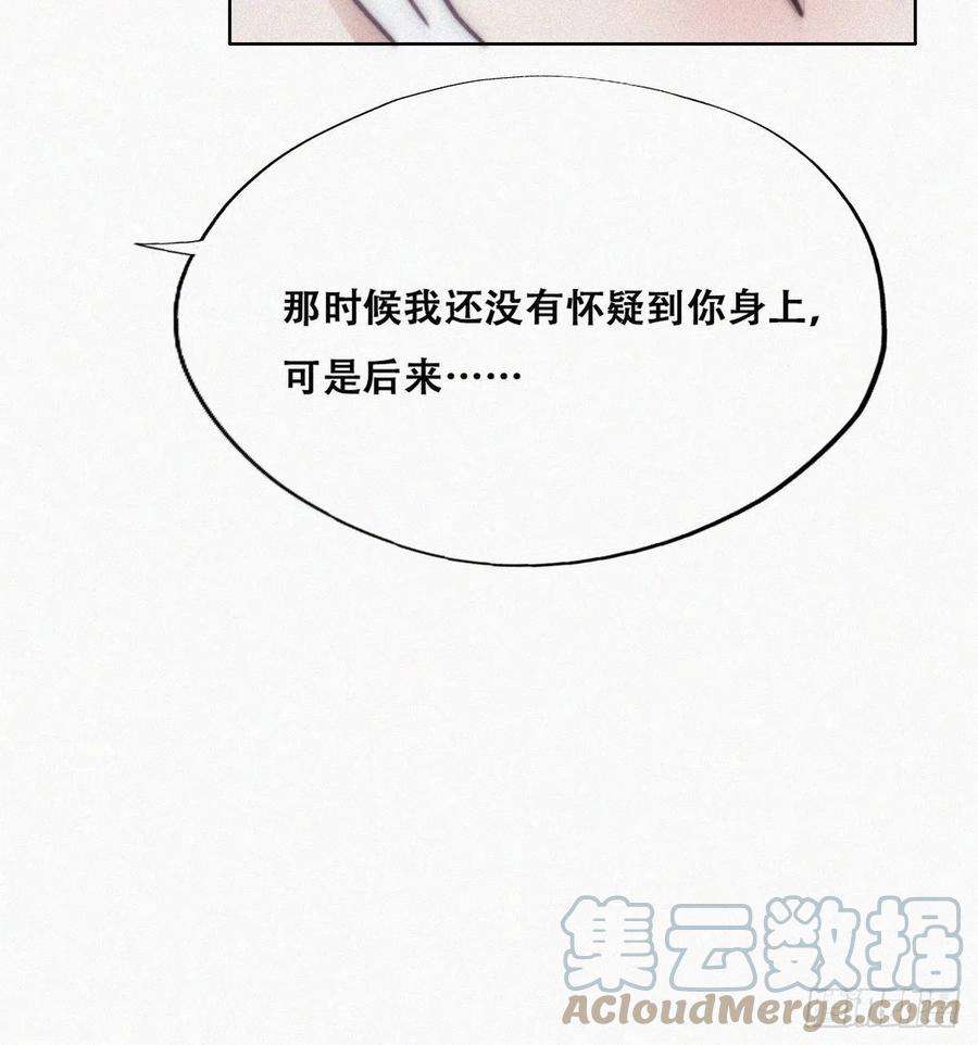 傲娇奶爸休想逃166话 阿四死了