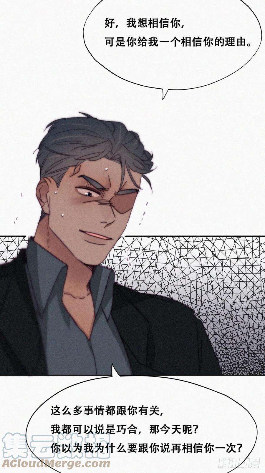 傲娇奶爸休想逃166话 阿四死了