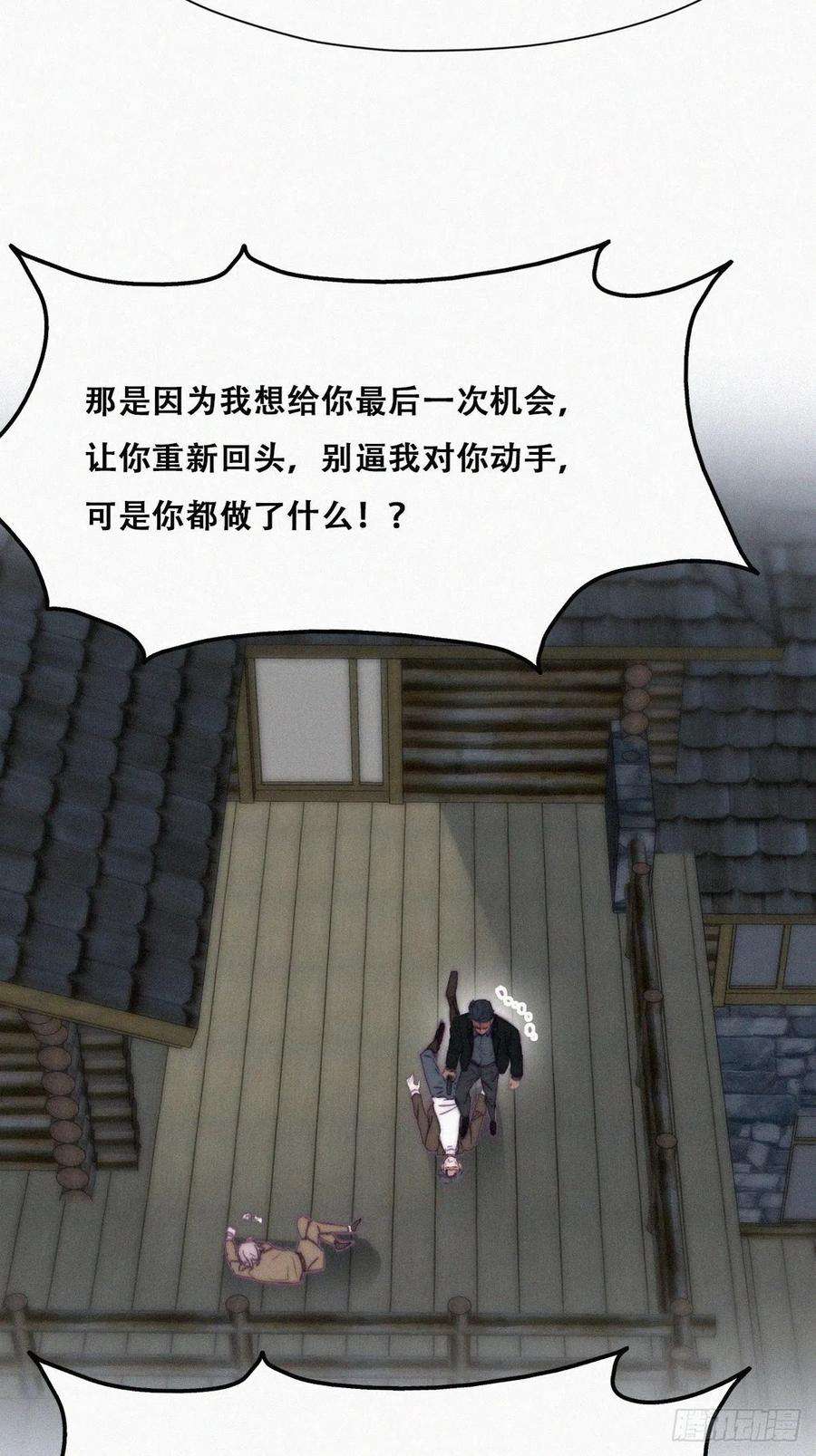 傲娇奶爸休想逃166话 阿四死了