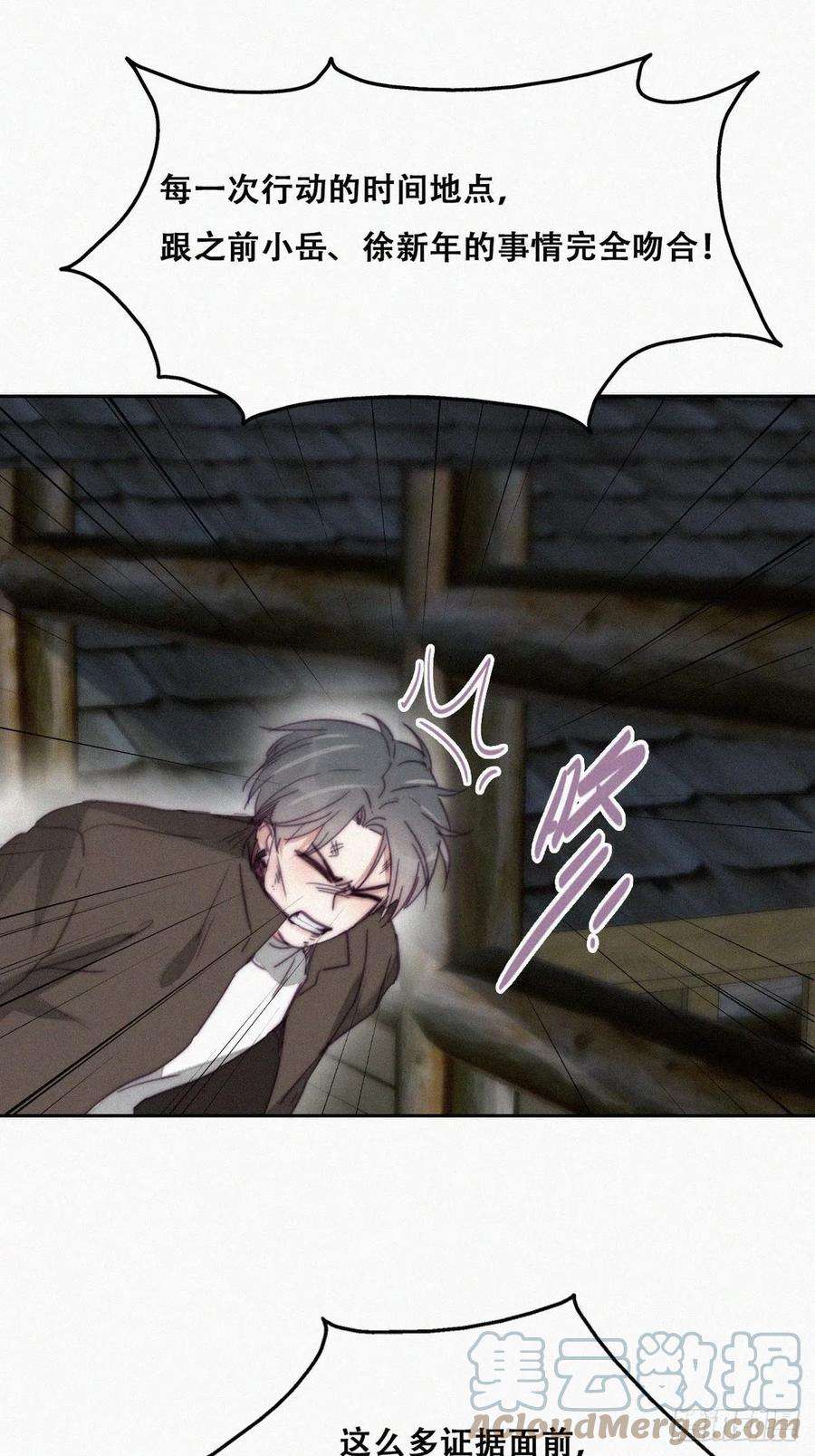 傲娇奶爸休想逃166话 阿四死了