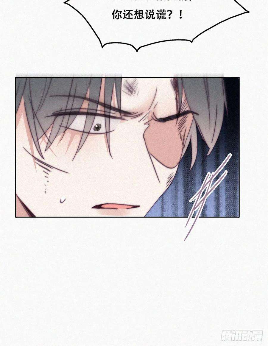 傲娇奶爸休想逃166话 阿四死了