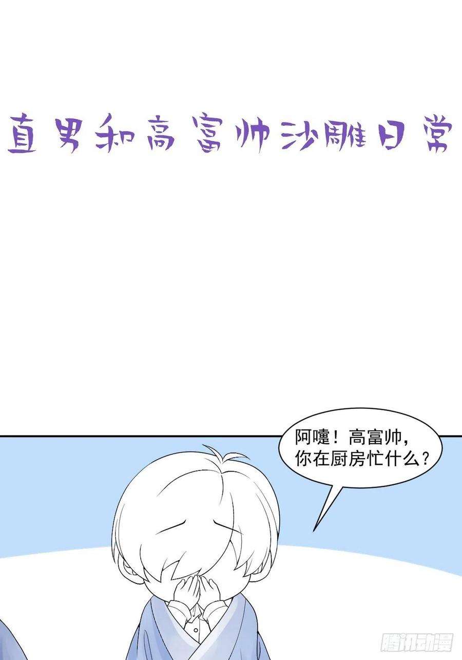 傲娇奶爸休想逃166话 阿四死了