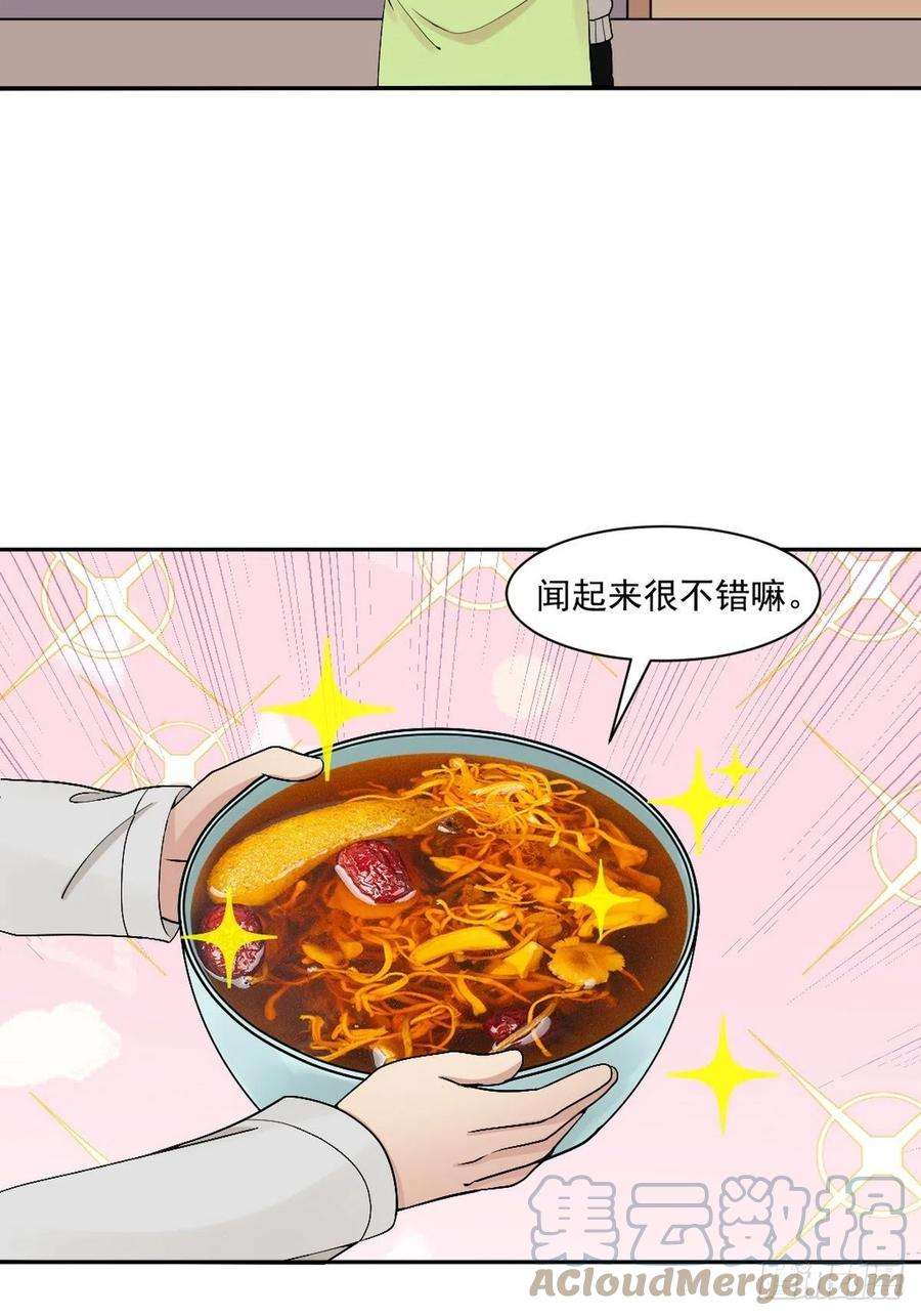 傲娇奶爸休想逃166话 阿四死了