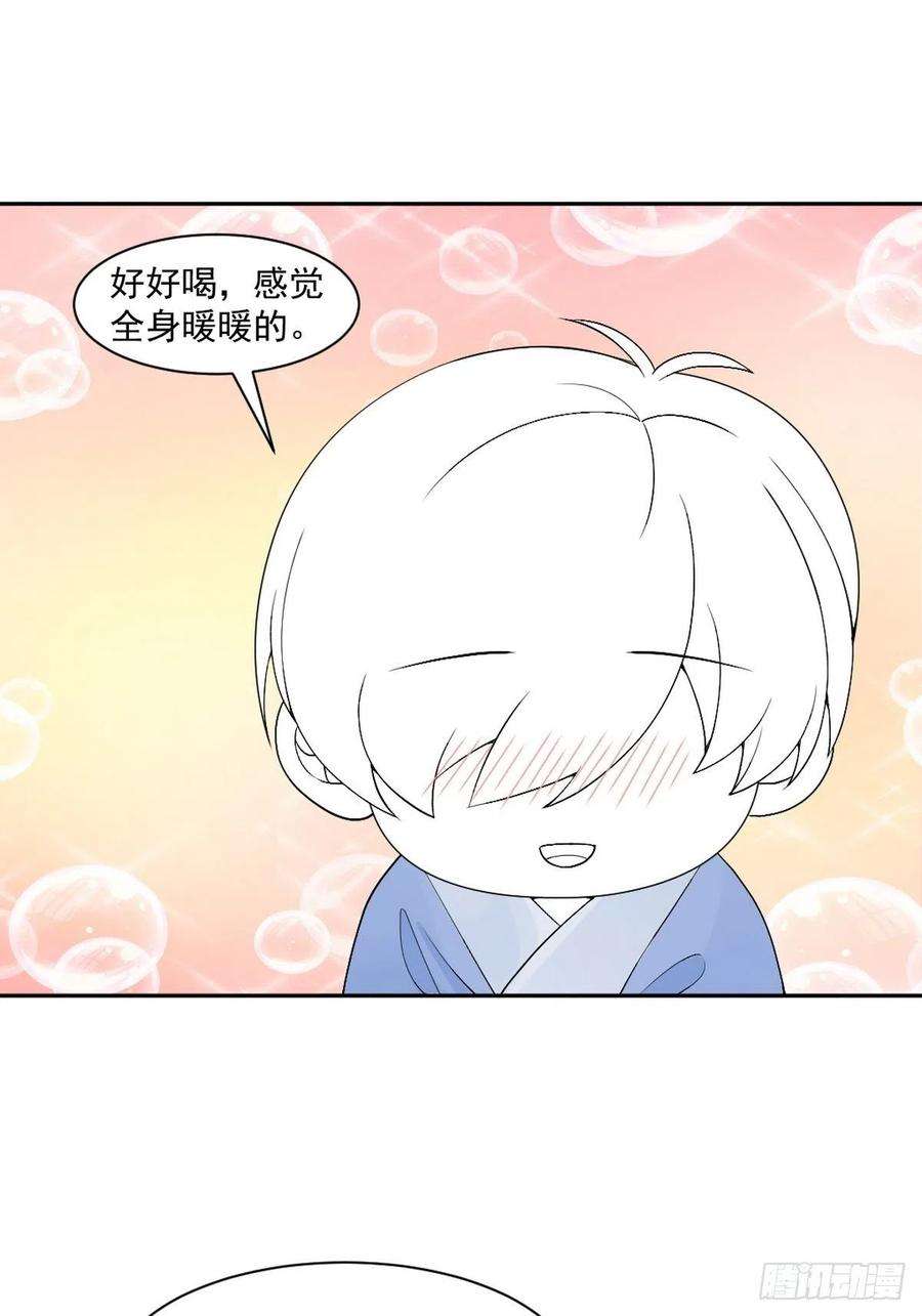 傲娇奶爸休想逃166话 阿四死了