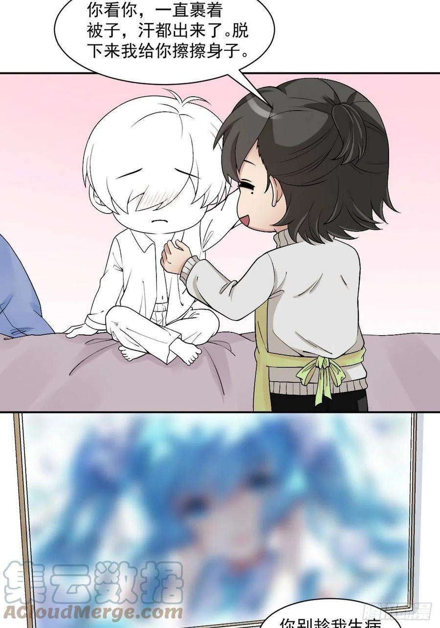 傲娇奶爸休想逃166话 阿四死了