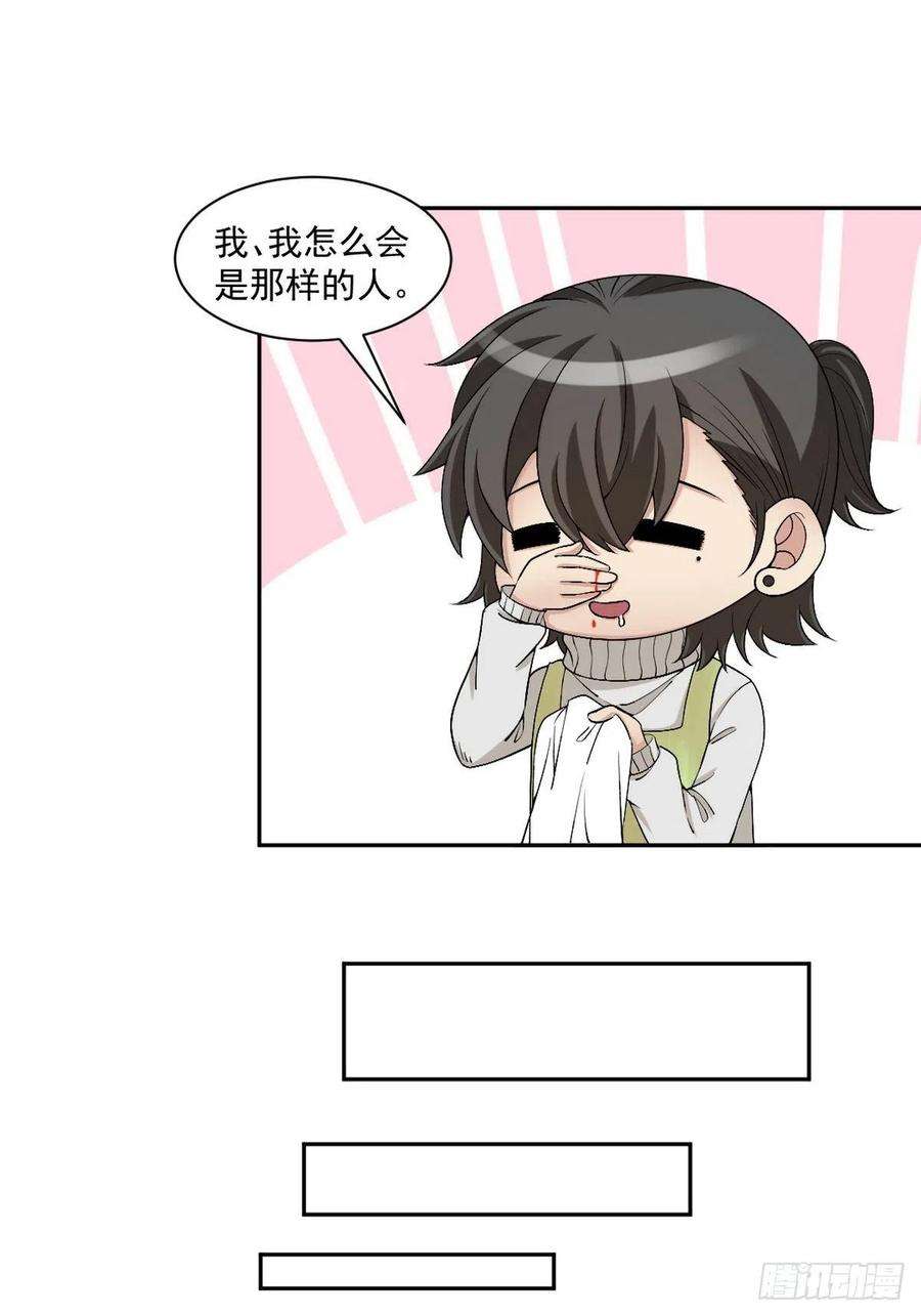 傲娇奶爸休想逃166话 阿四死了