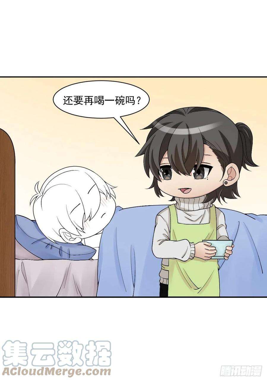 傲娇奶爸休想逃166话 阿四死了