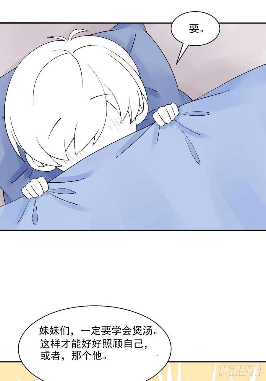 傲娇奶爸休想逃166话 阿四死了