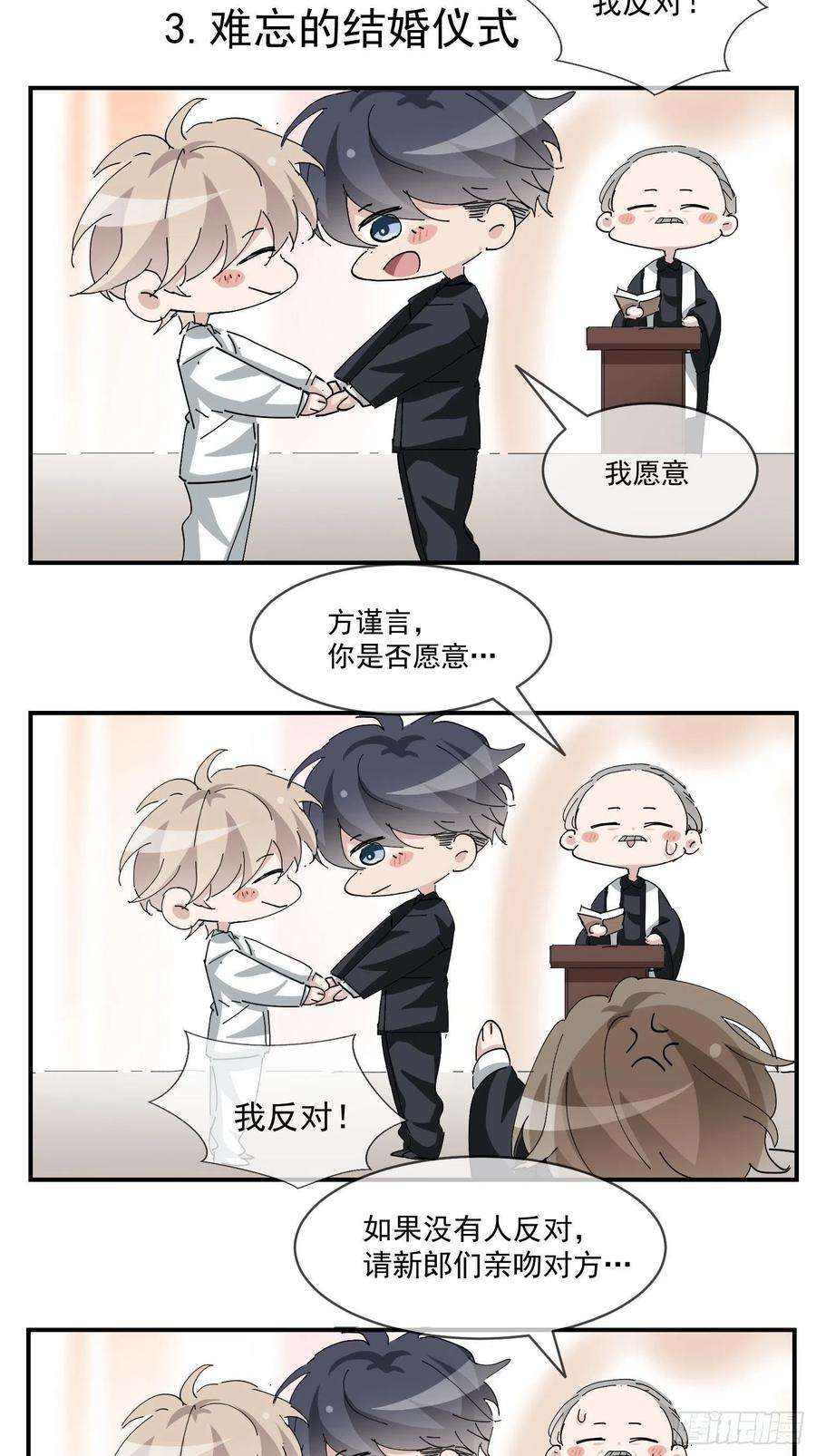 傲娇奶爸休想逃166话 阿四死了