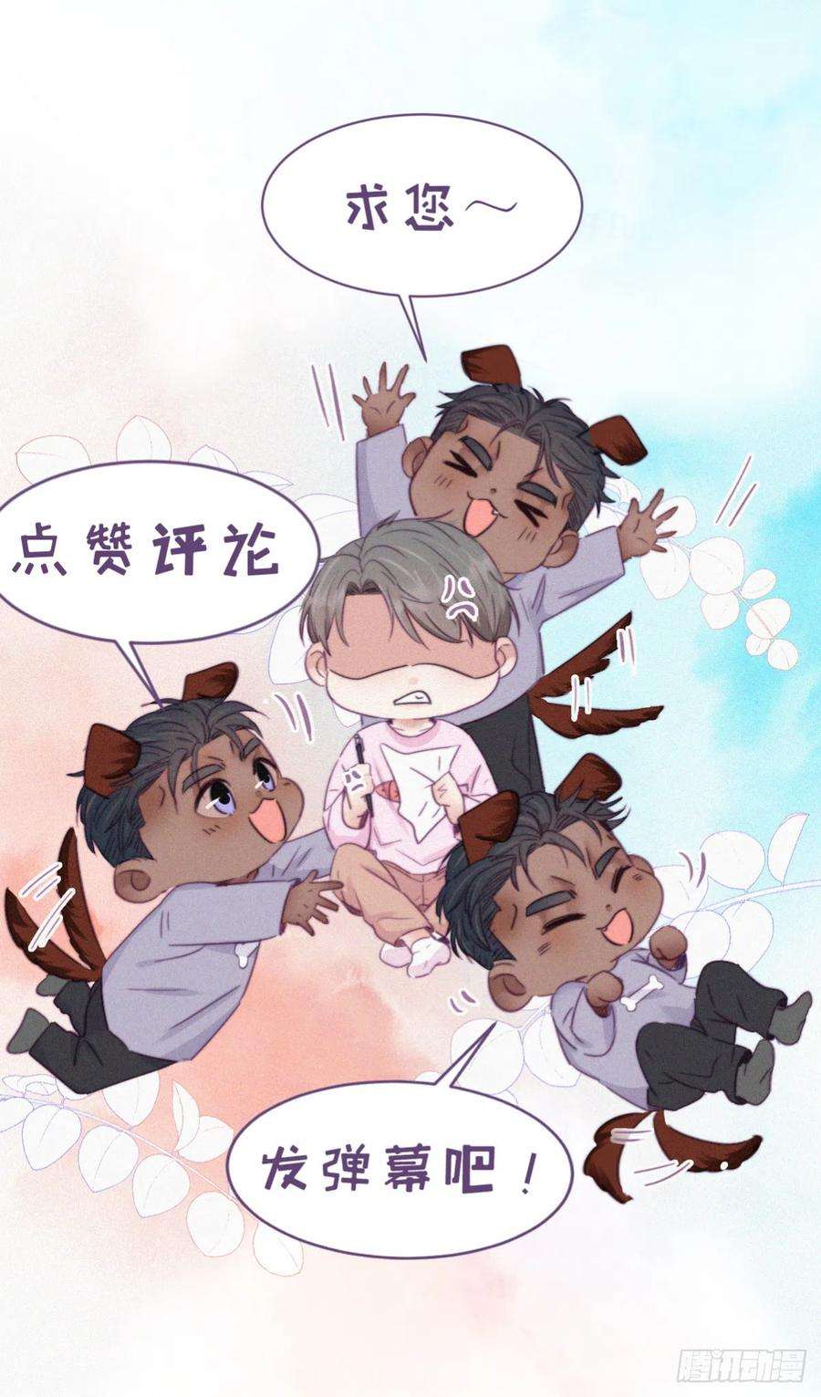 傲娇奶爸休想逃166话 阿四死了