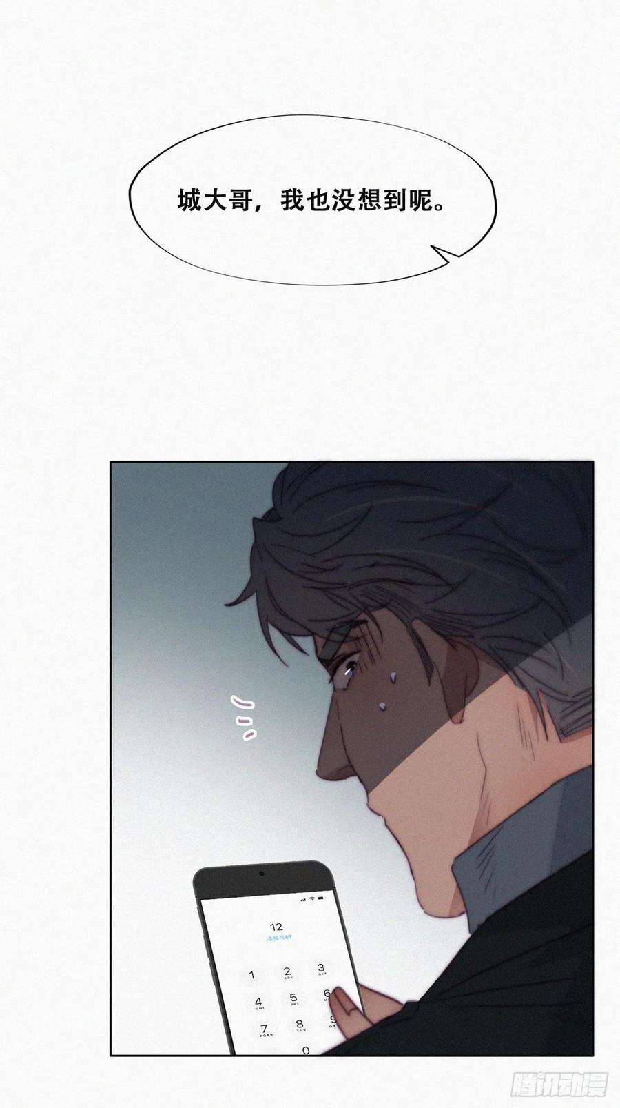 傲娇奶爸休想逃167话 叛徒岳照