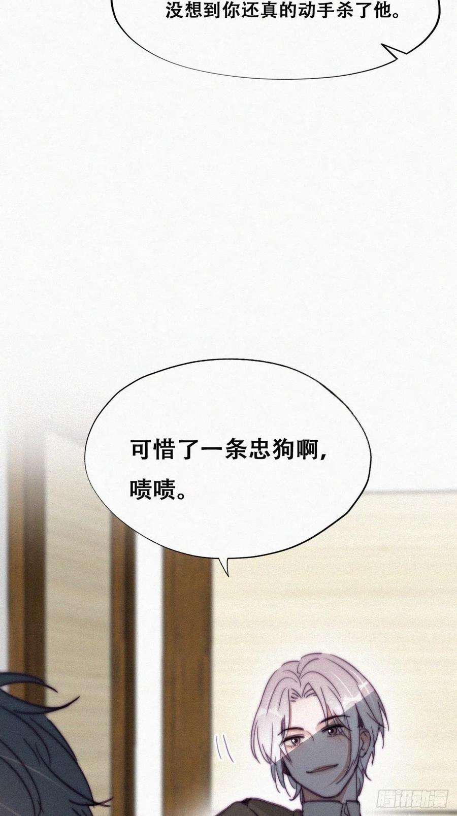 傲娇奶爸休想逃167话 叛徒岳照