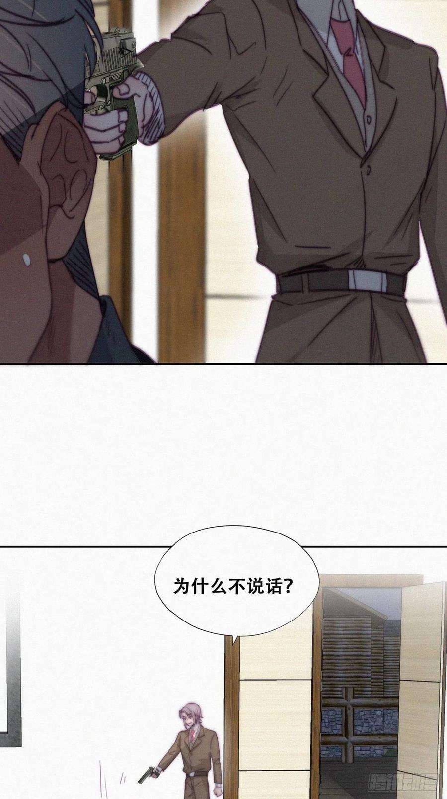 傲娇奶爸休想逃167话 叛徒岳照