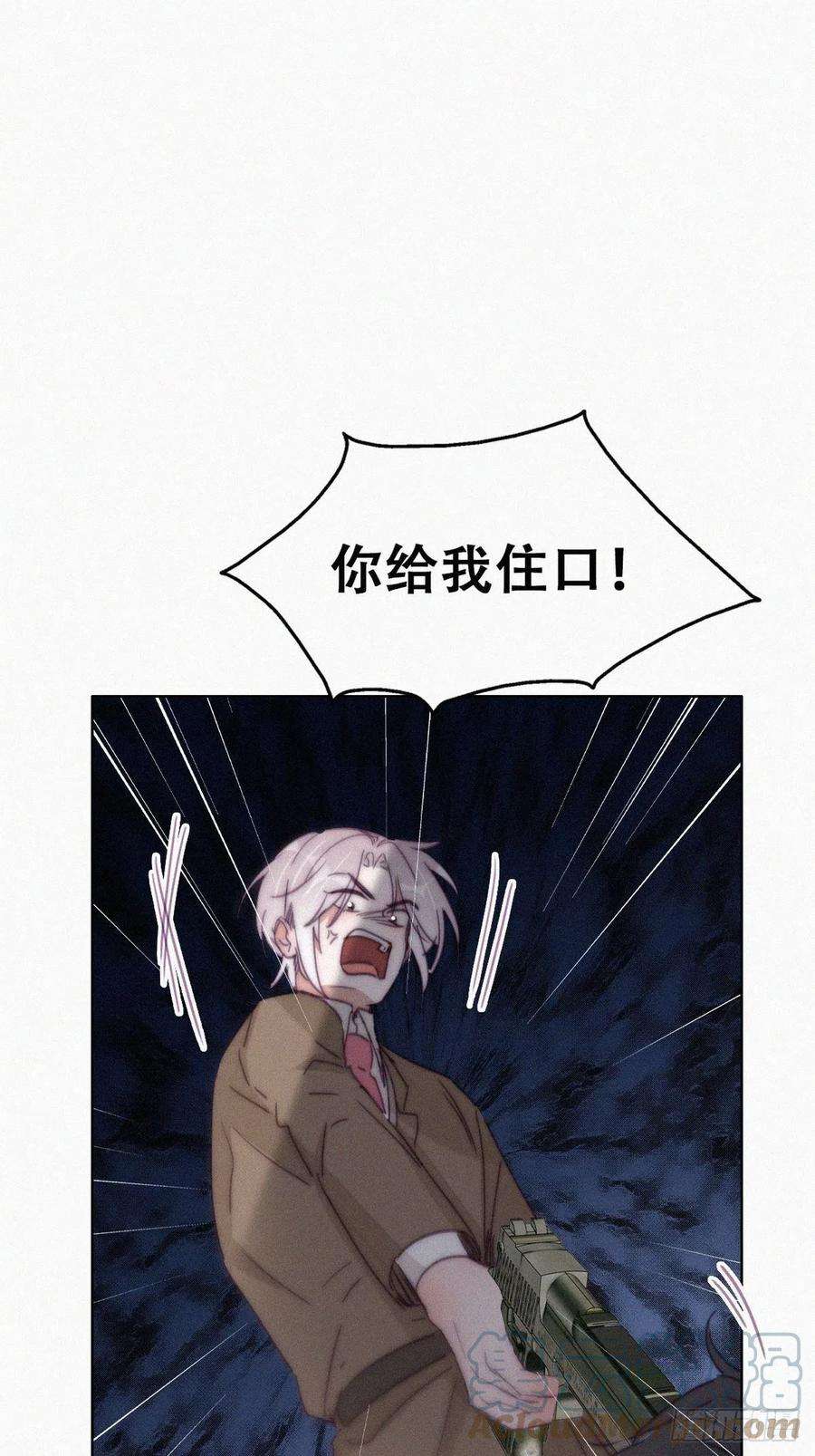 傲娇奶爸休想逃167话 叛徒岳照