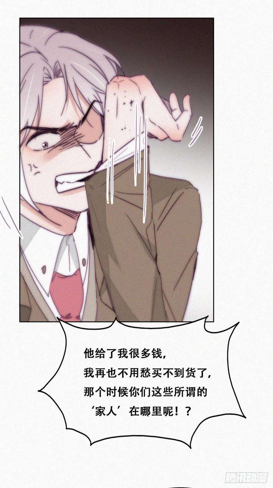 傲娇奶爸休想逃167话 叛徒岳照