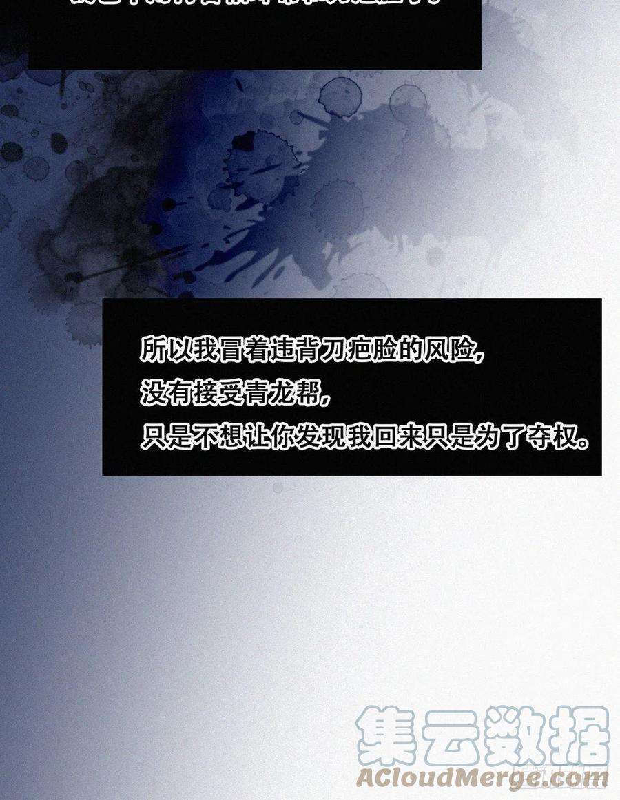 傲娇奶爸休想逃168话 岳照的计划