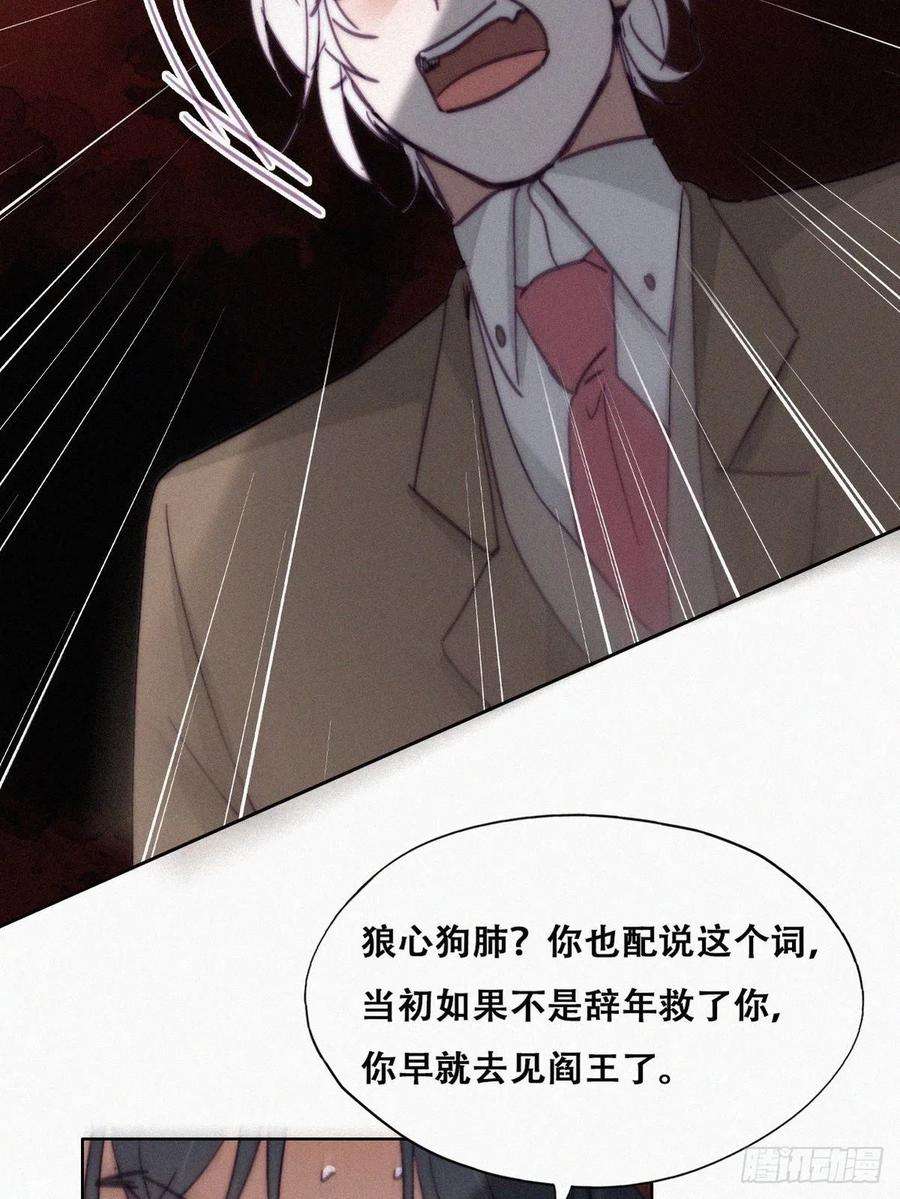 傲娇奶爸休想逃168话 岳照的计划