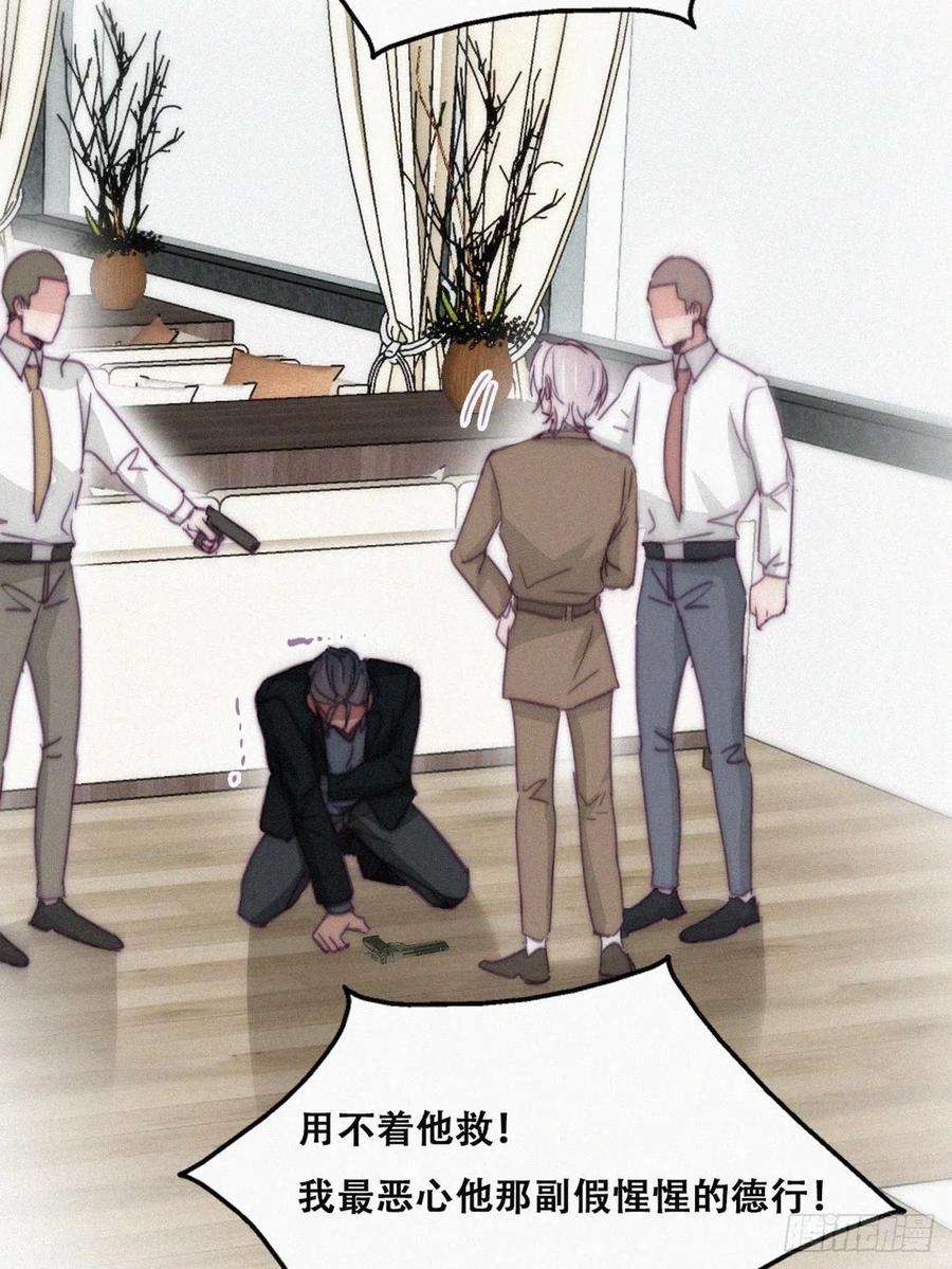 傲娇奶爸休想逃168话 岳照的计划