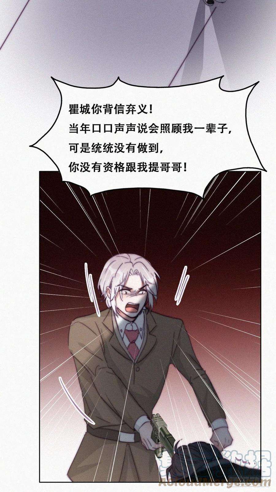 傲娇奶爸休想逃168话 岳照的计划