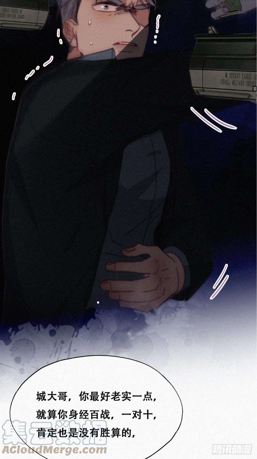 傲娇奶爸休想逃168话 岳照的计划