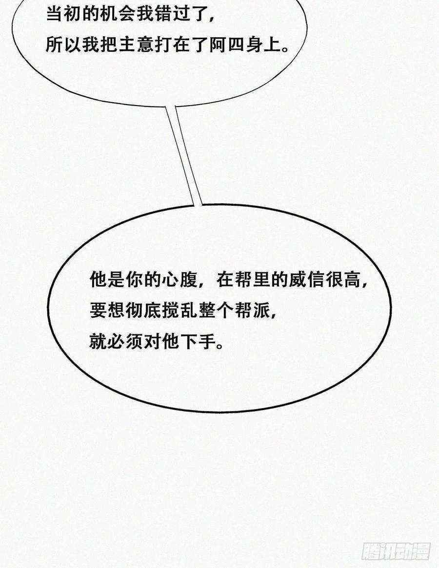 傲娇奶爸休想逃168话 岳照的计划