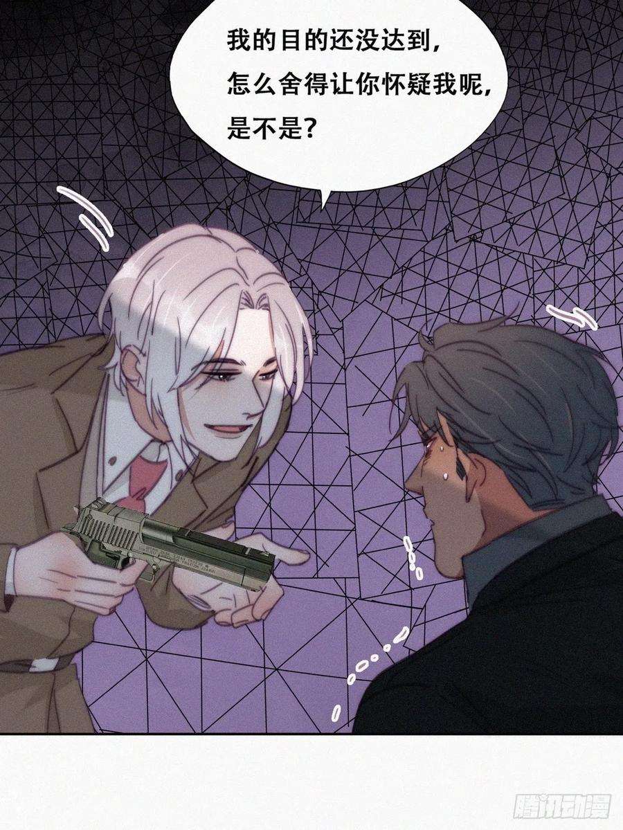 傲娇奶爸休想逃168话 岳照的计划