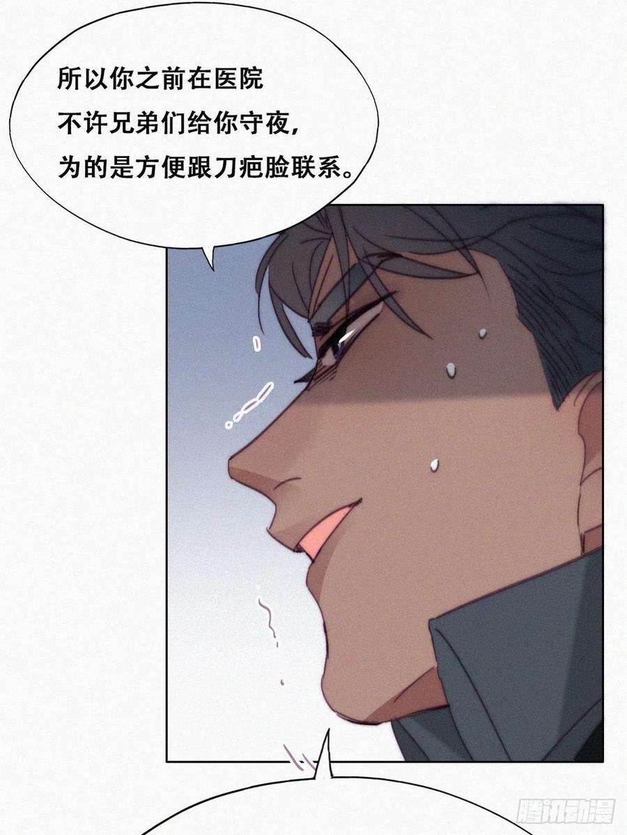 傲娇奶爸休想逃168话 岳照的计划