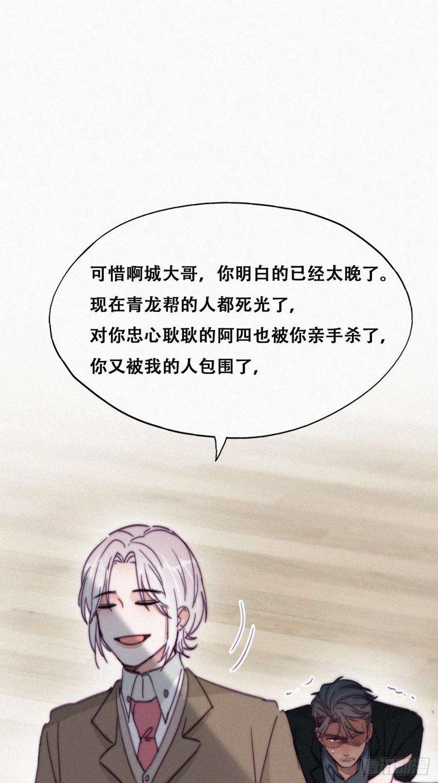 傲娇奶爸休想逃168话 岳照的计划