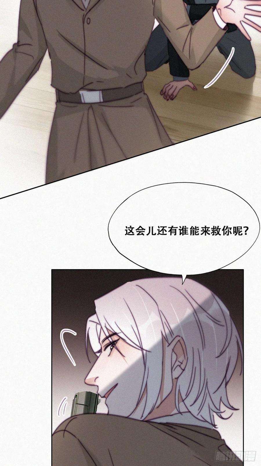 傲娇奶爸休想逃168话 岳照的计划