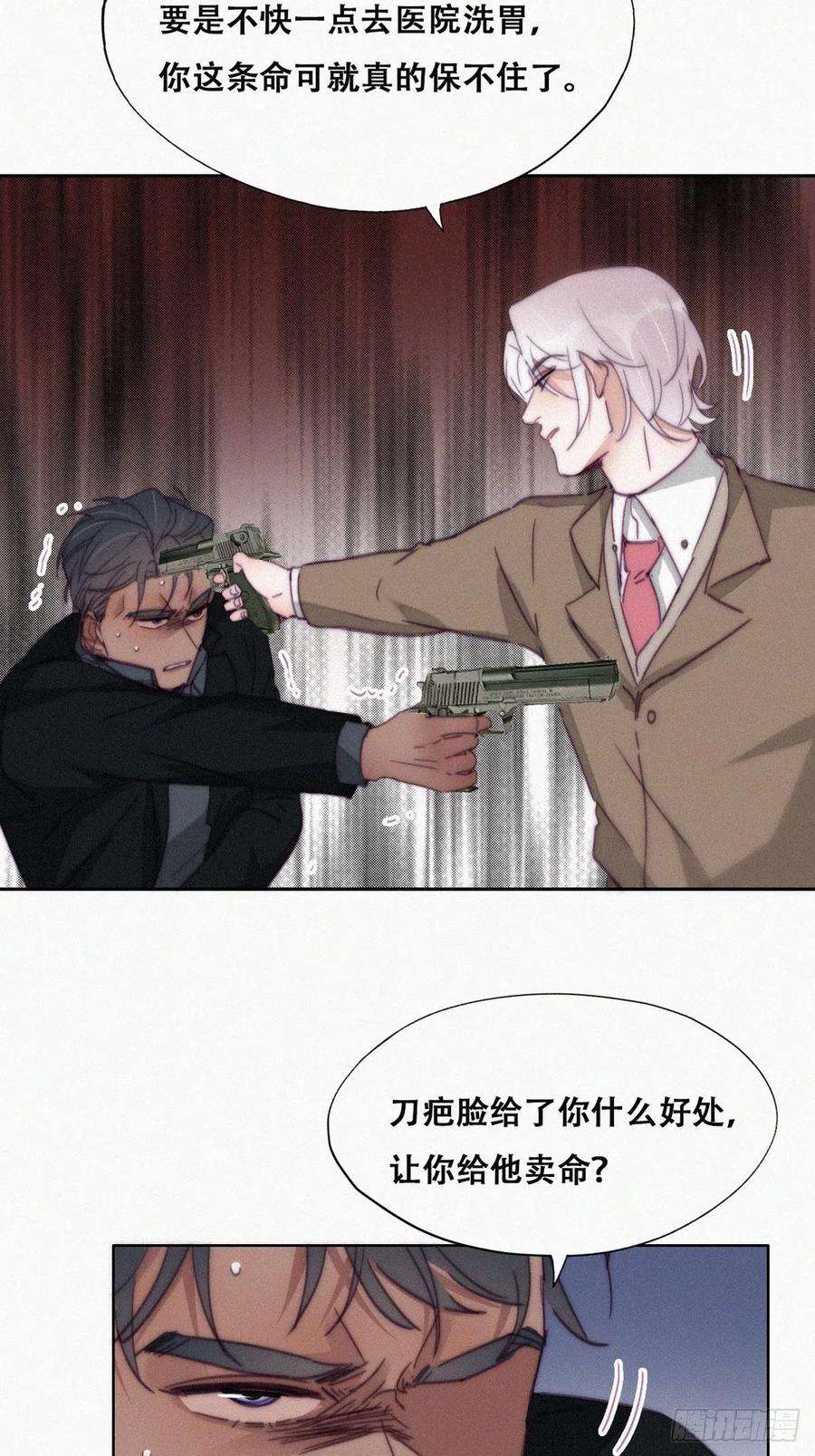 傲娇奶爸休想逃168话 岳照的计划