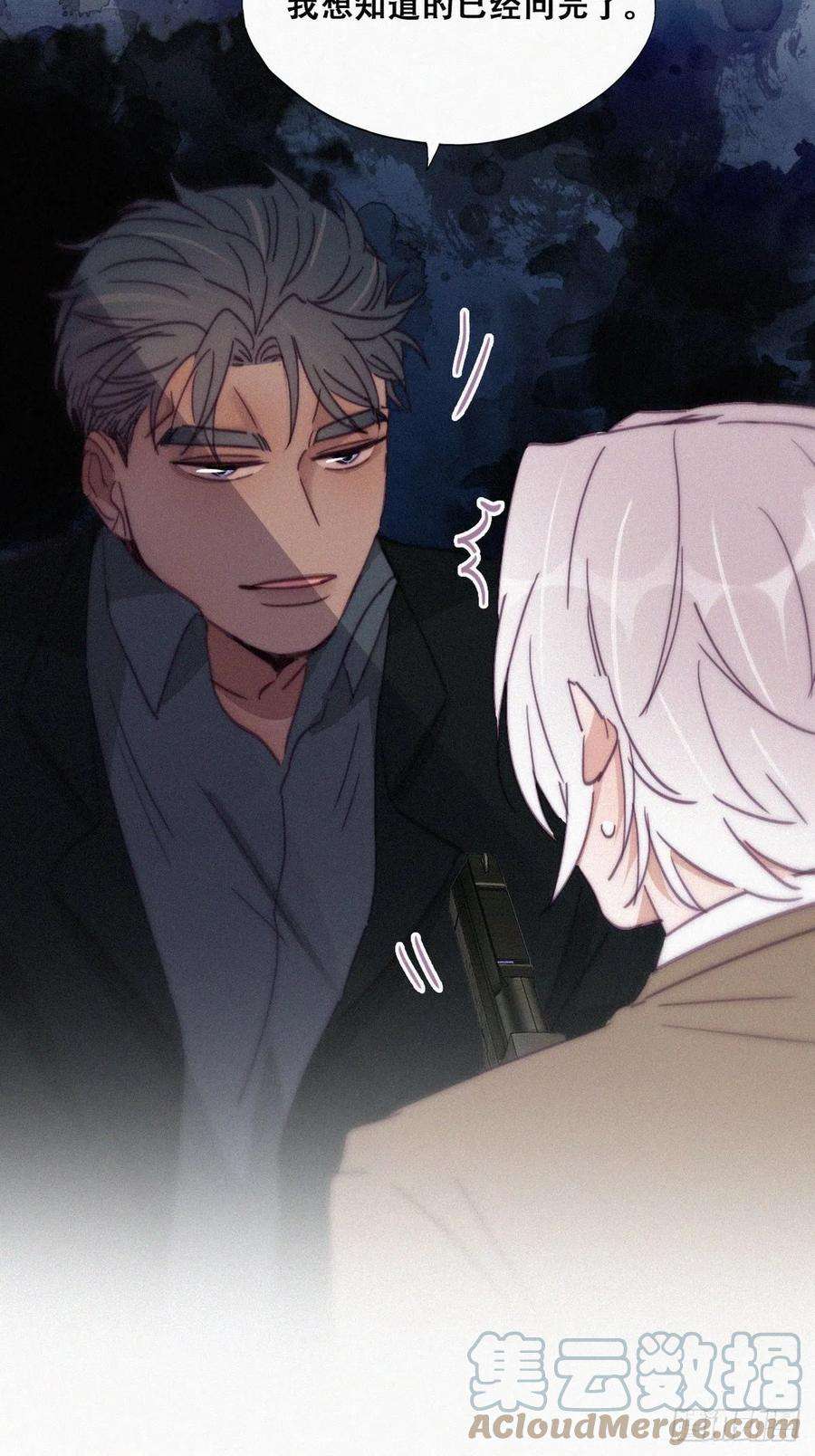 傲娇奶爸休想逃168话 岳照的计划