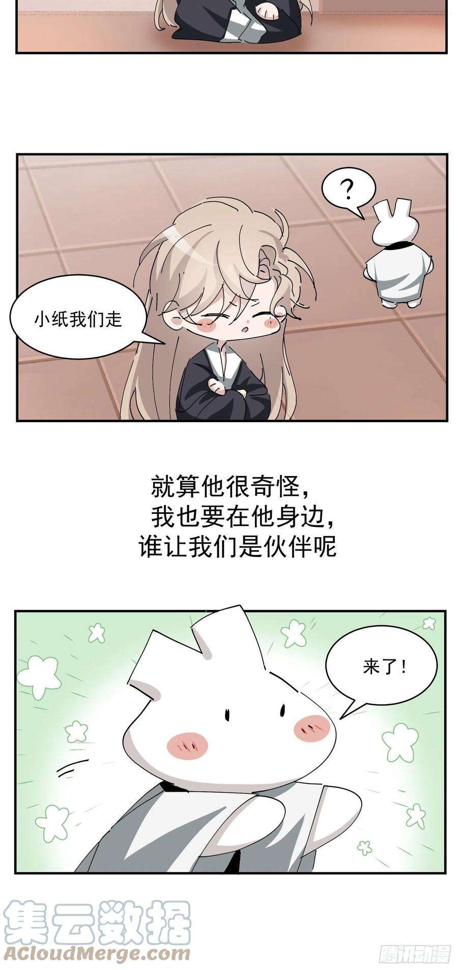 傲娇奶爸休想逃168话 岳照的计划