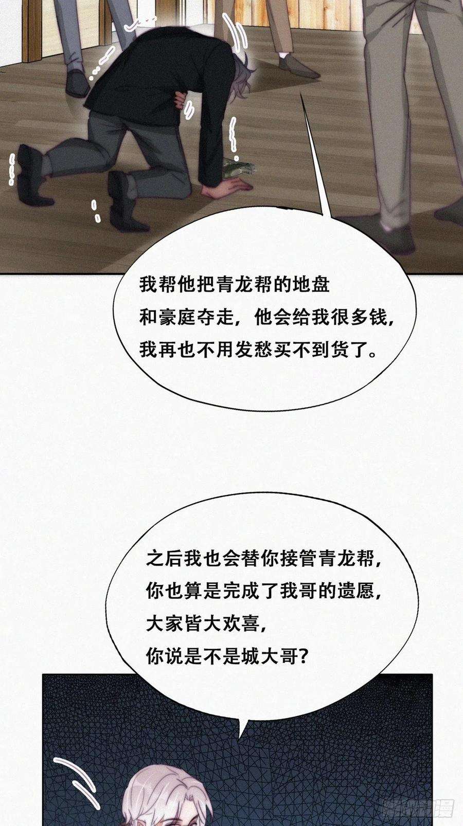 傲娇奶爸休想逃168话 岳照的计划