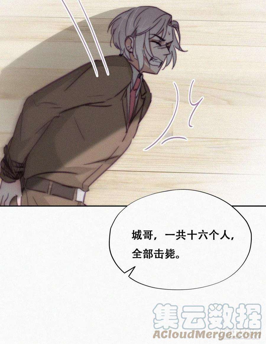 傲娇奶爸休想逃169话 抓岳照