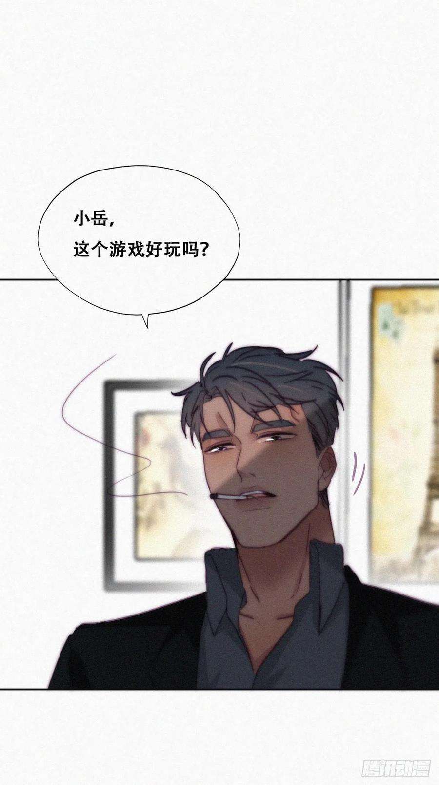 傲娇奶爸休想逃169话 抓岳照