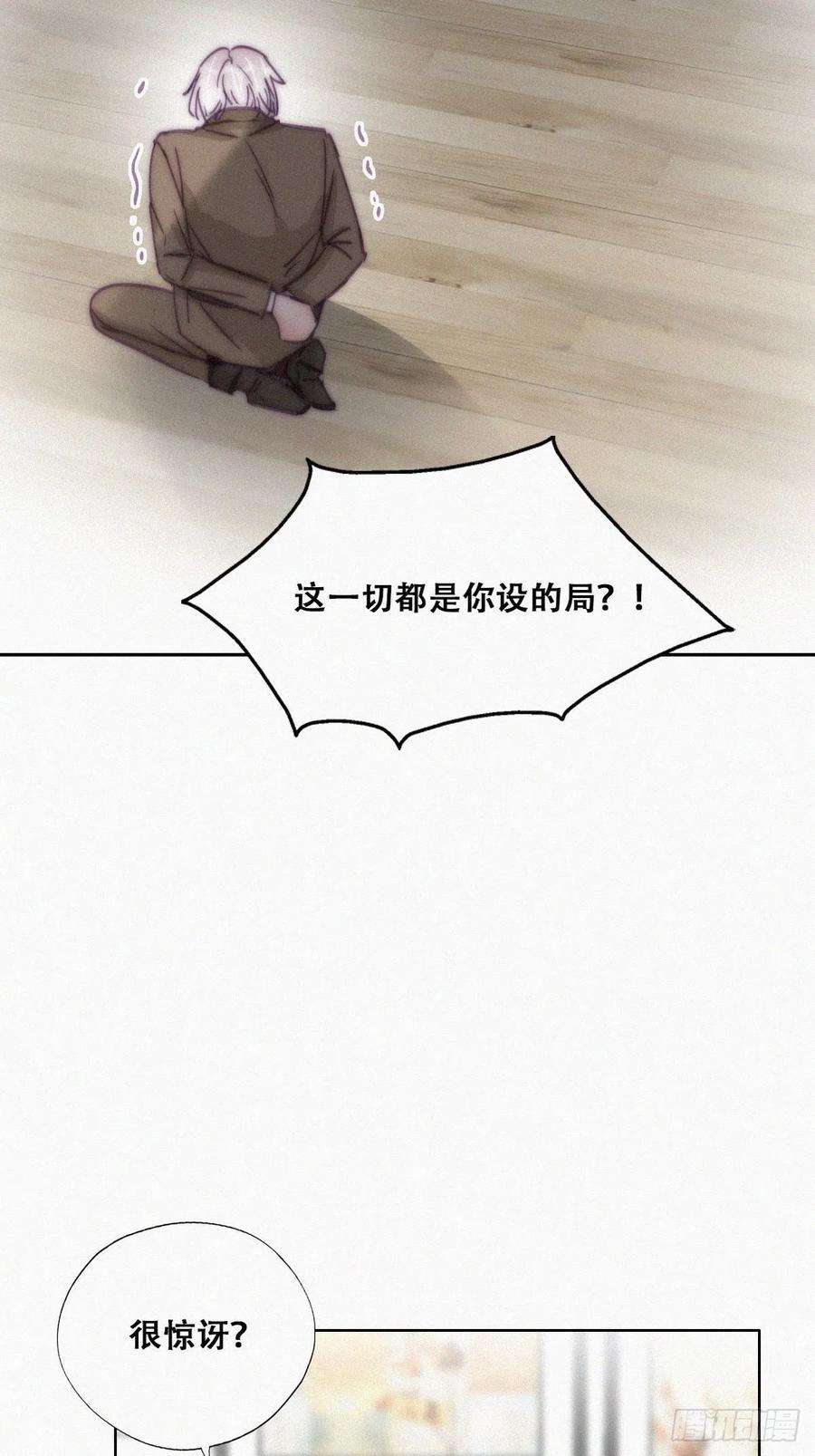 傲娇奶爸休想逃169话 抓岳照