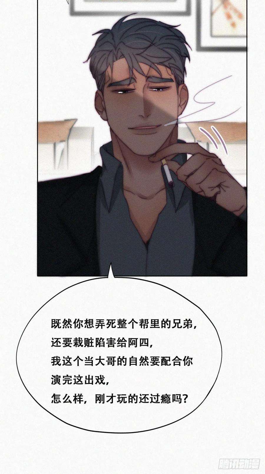 傲娇奶爸休想逃169话 抓岳照