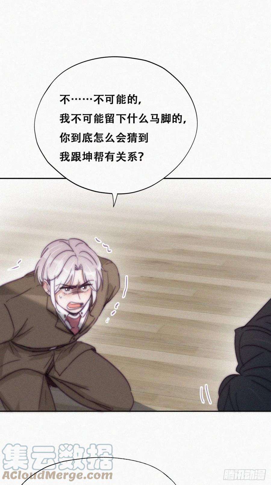 傲娇奶爸休想逃169话 抓岳照