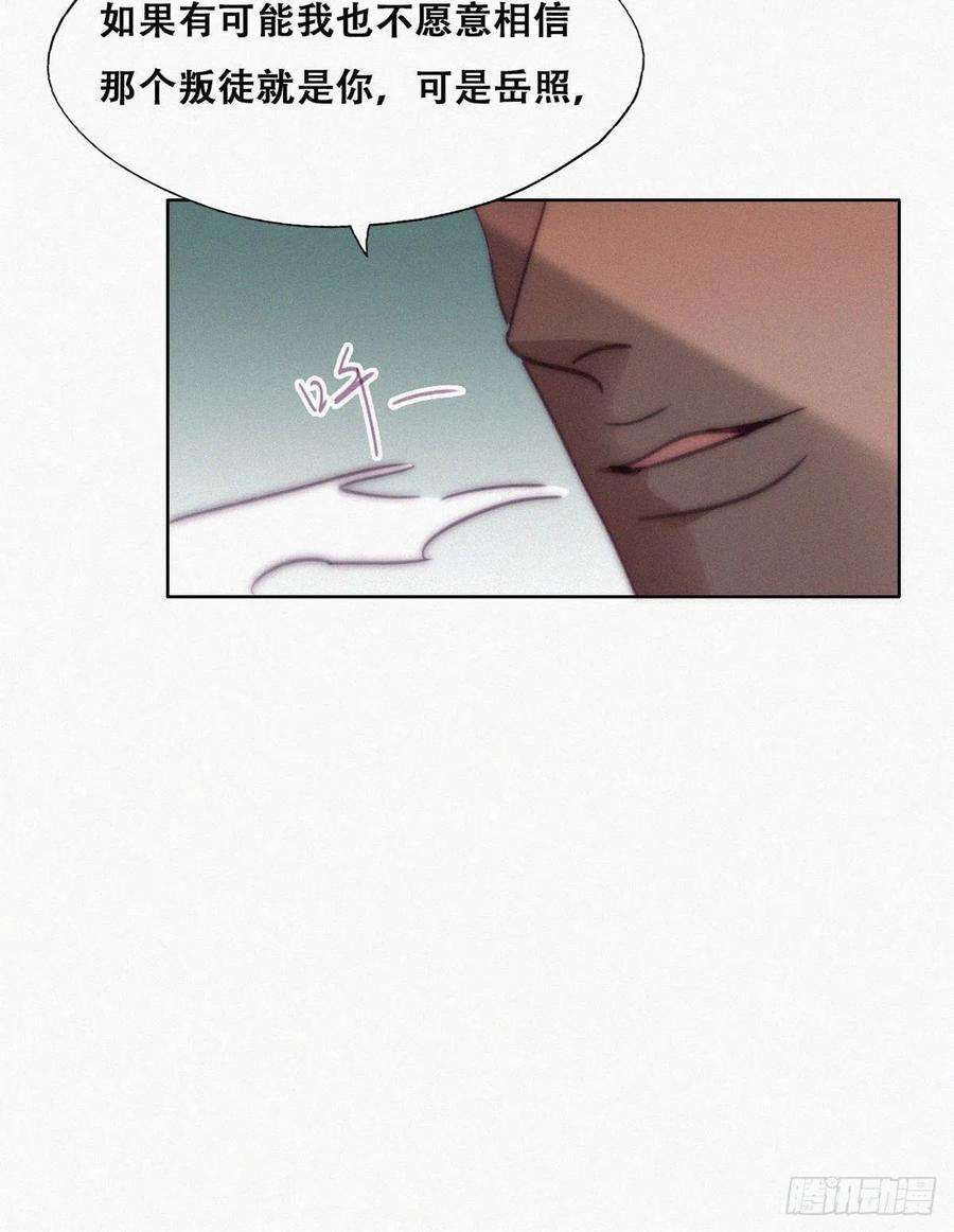 傲娇奶爸休想逃169话 抓岳照