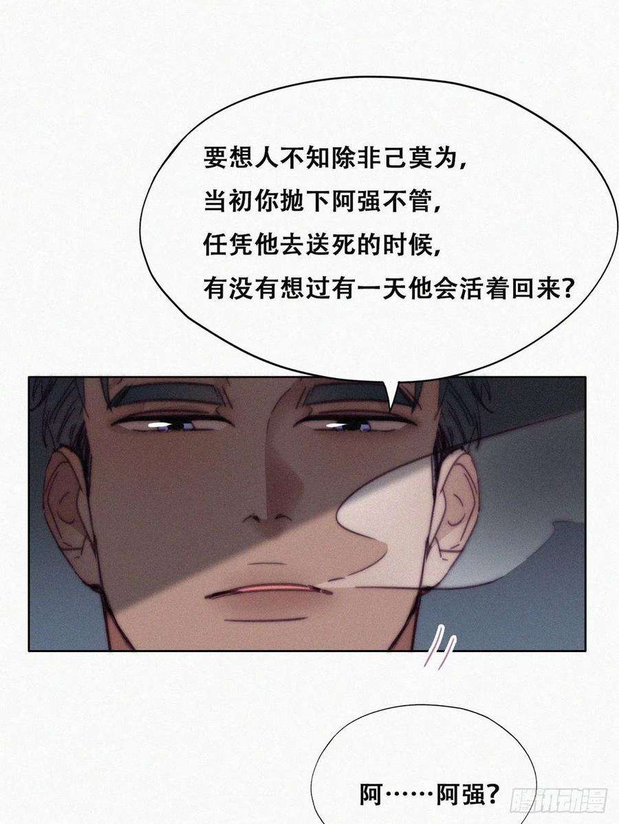 傲娇奶爸休想逃169话 抓岳照